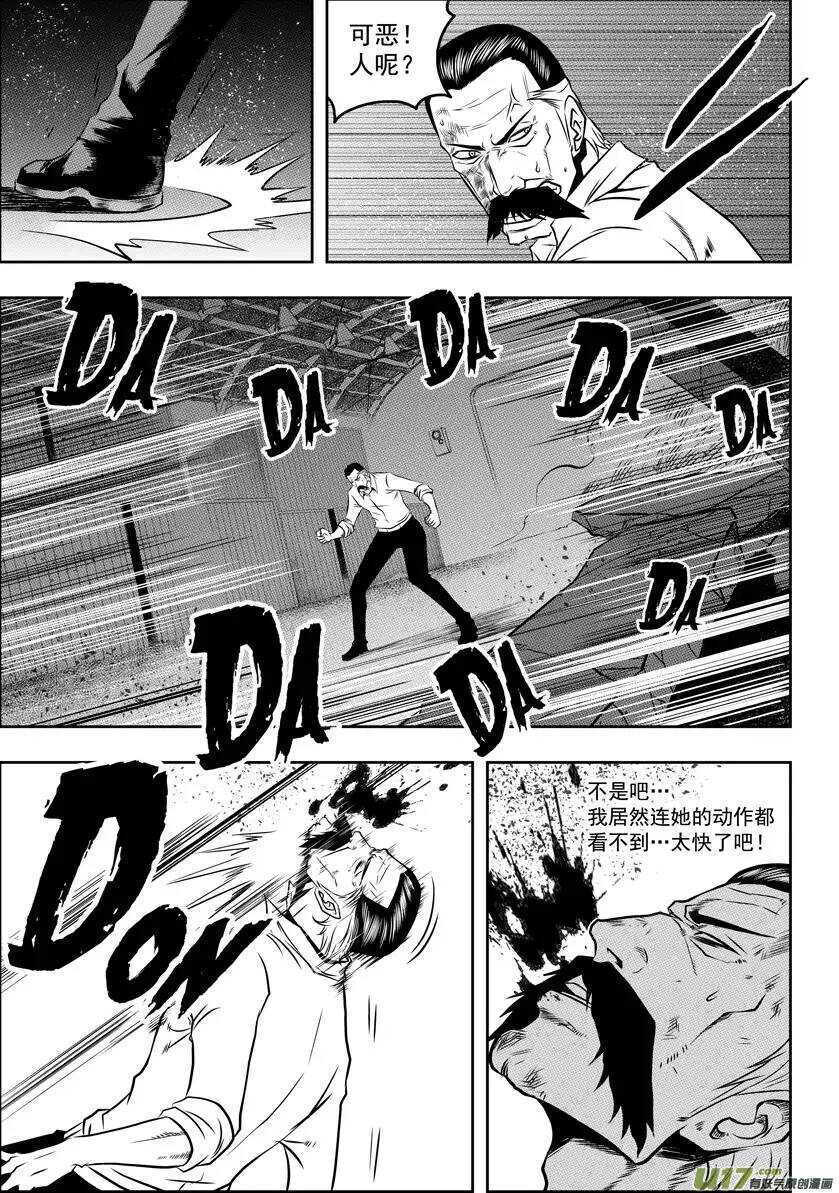 噬规者韩漫全集-第53话 家事无删减无遮挡章节图片 