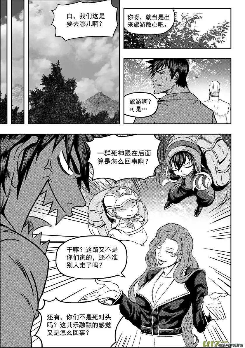 噬规者韩漫全集-第54话 不速之客无删减无遮挡章节图片 
