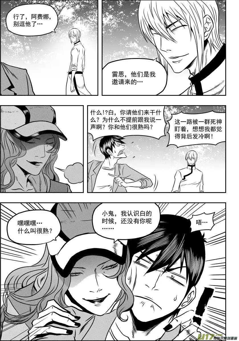 噬规者韩漫全集-第54话 不速之客无删减无遮挡章节图片 