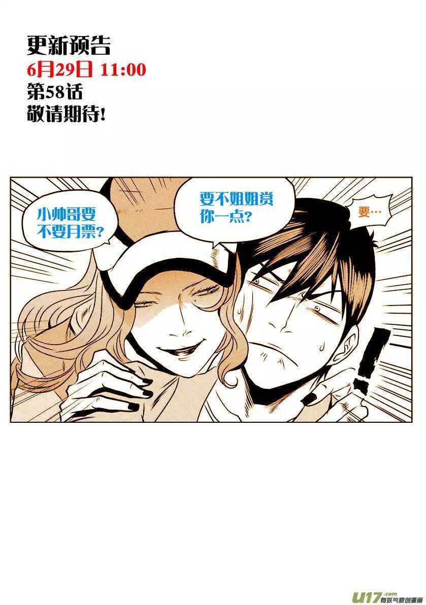 噬规者韩漫全集-第54话 不速之客无删减无遮挡章节图片 