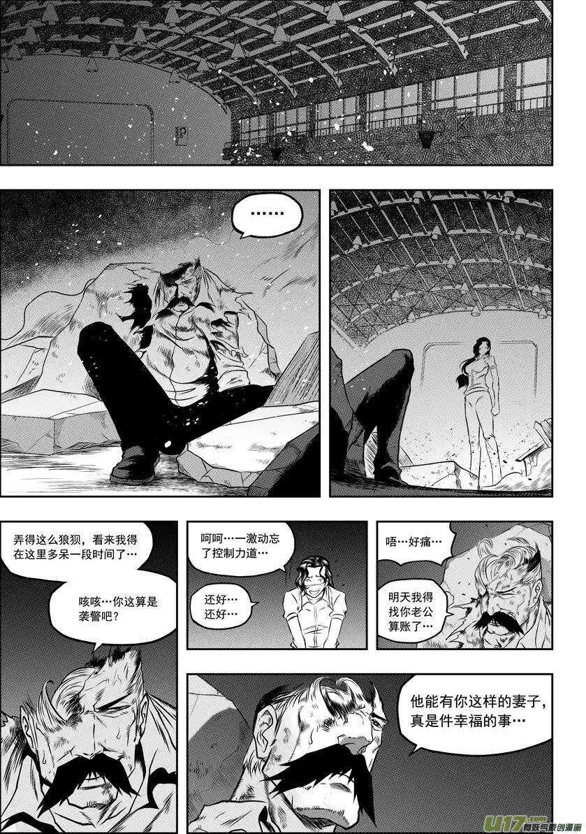 噬规者韩漫全集-第54话 不速之客无删减无遮挡章节图片 