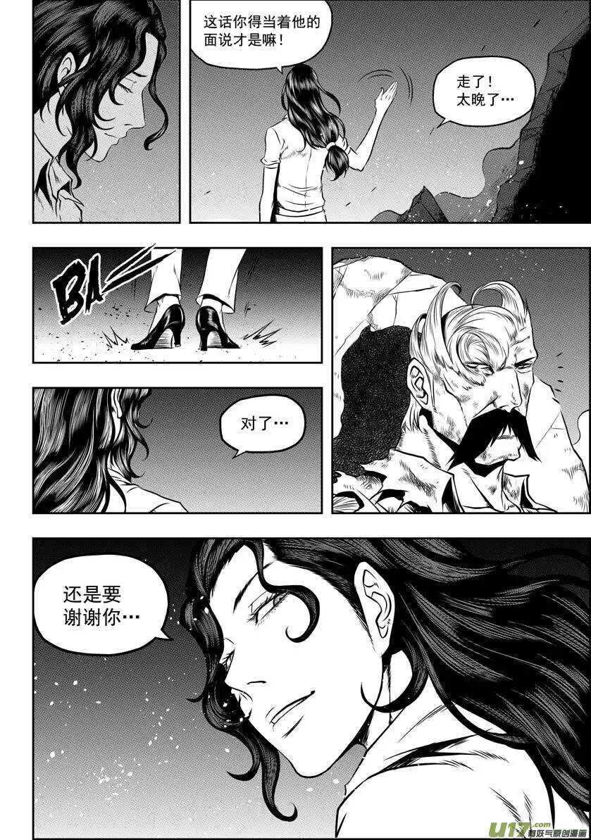 噬规者韩漫全集-第54话 不速之客无删减无遮挡章节图片 