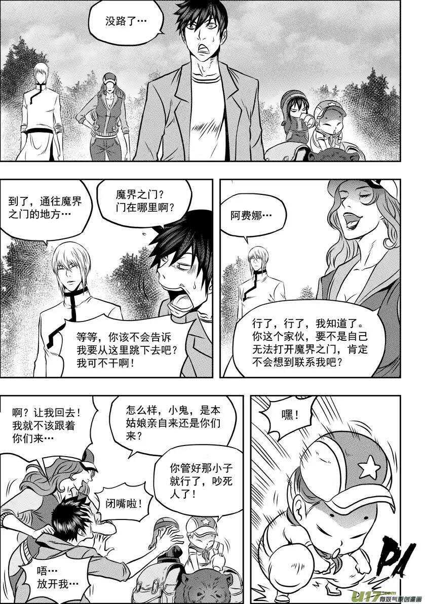 噬规者韩漫全集-第55话 威胁无删减无遮挡章节图片 
