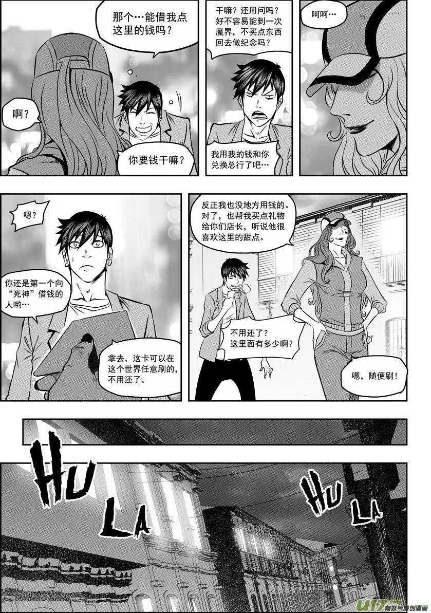 噬规者韩漫全集-第56话 挑战无删减无遮挡章节图片 