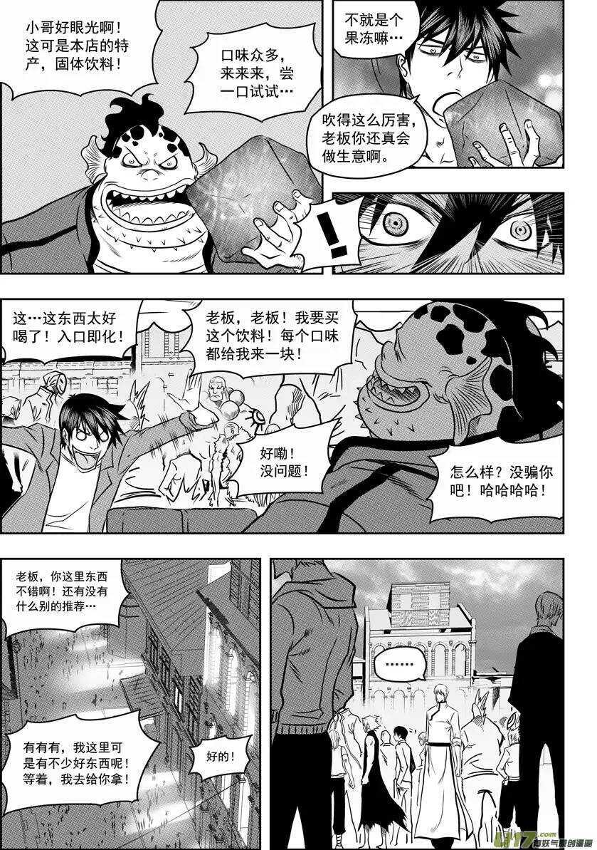 噬规者韩漫全集-第56话 挑战无删减无遮挡章节图片 