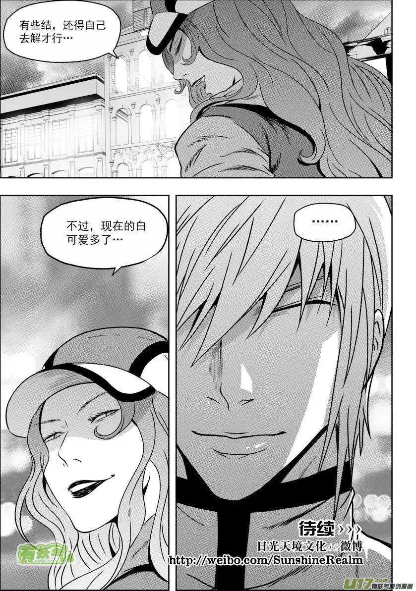噬规者韩漫全集-第56话 挑战无删减无遮挡章节图片 