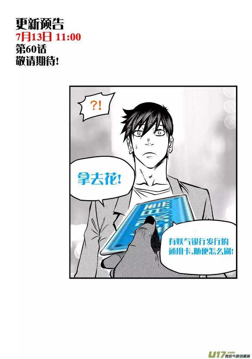 噬规者韩漫全集-第56话 挑战无删减无遮挡章节图片 
