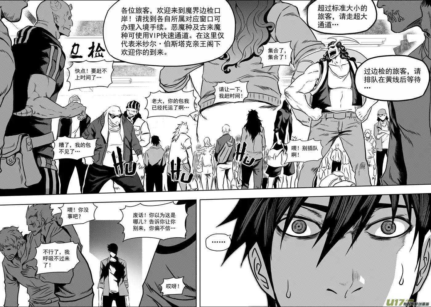 噬规者韩漫全集-第56话 挑战无删减无遮挡章节图片 