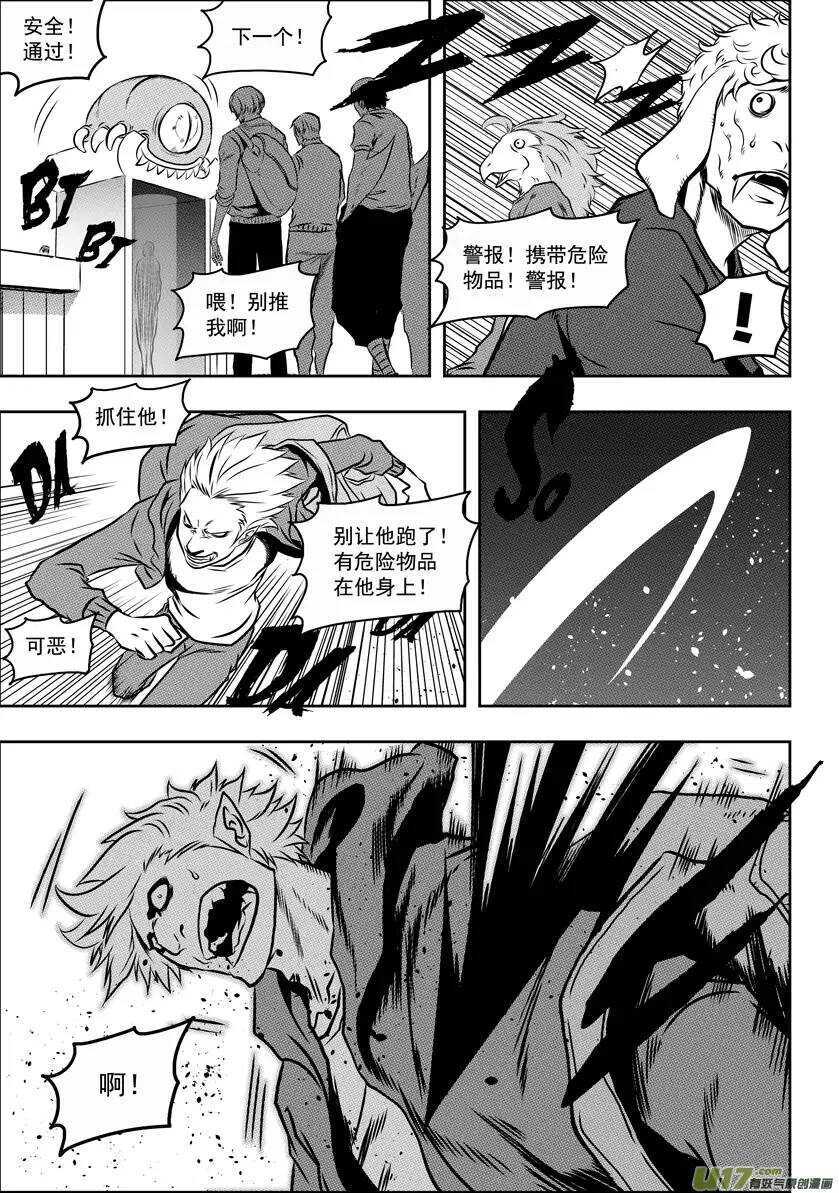 噬规者韩漫全集-第56话 挑战无删减无遮挡章节图片 