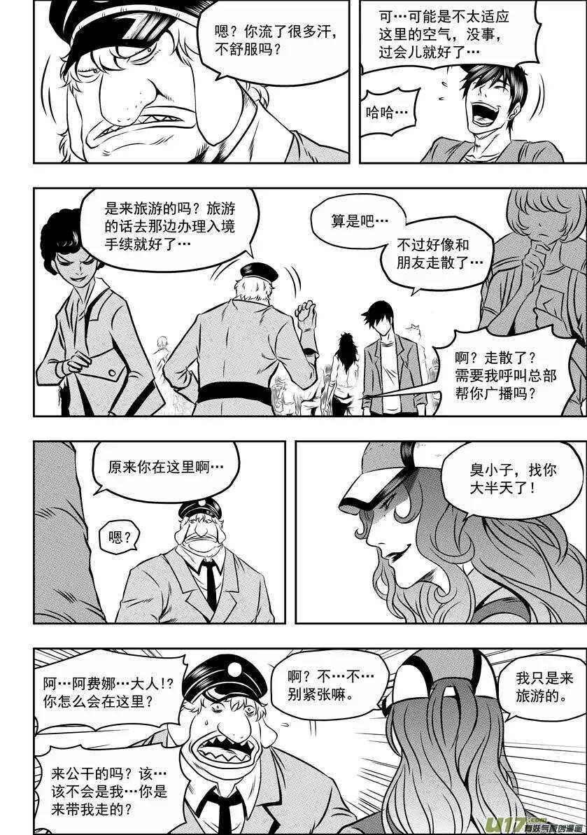 噬规者韩漫全集-第56话 挑战无删减无遮挡章节图片 