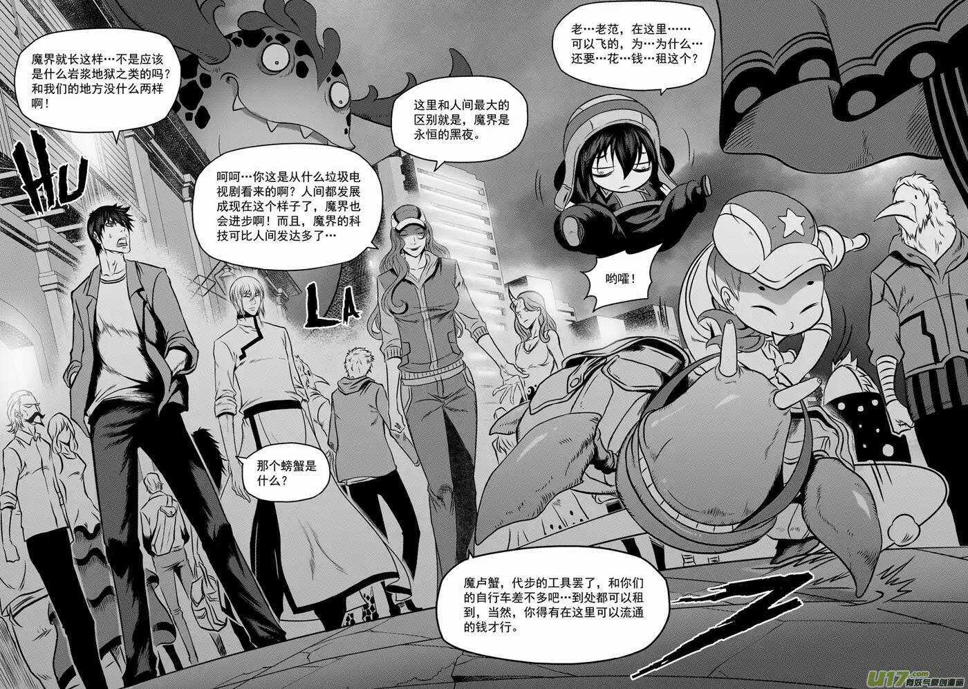 噬规者韩漫全集-第56话 挑战无删减无遮挡章节图片 