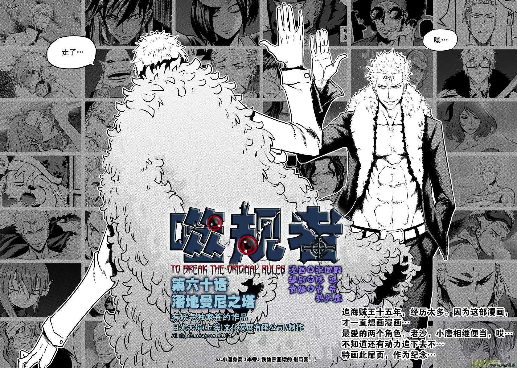 噬规者韩漫全集-第57话 信物无删减无遮挡章节图片 