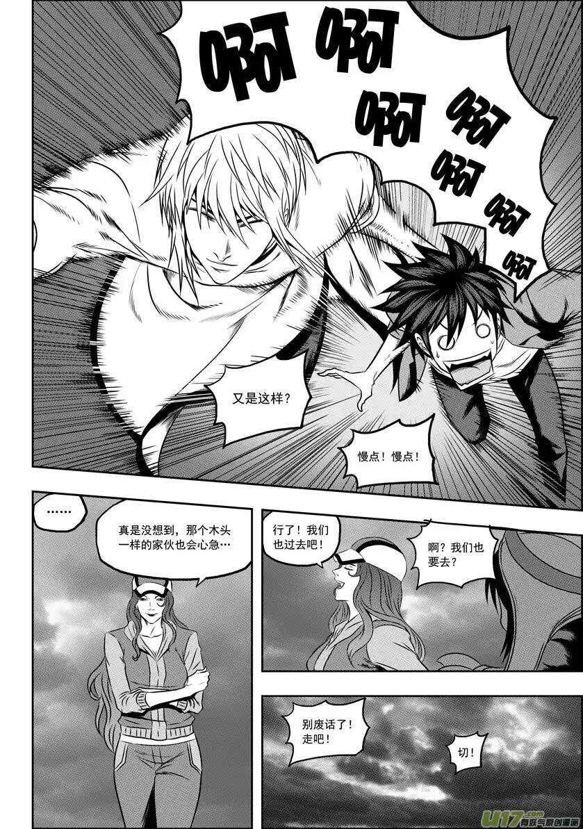 噬规者韩漫全集-第57话 信物无删减无遮挡章节图片 