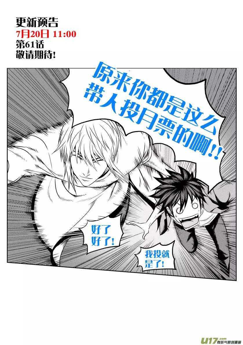 噬规者韩漫全集-第57话 信物无删减无遮挡章节图片 