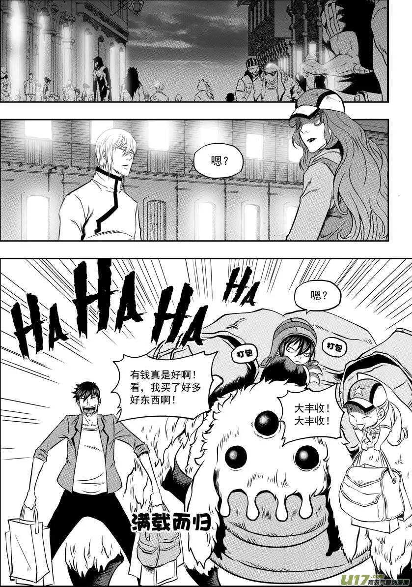 噬规者韩漫全集-第57话 信物无删减无遮挡章节图片 
