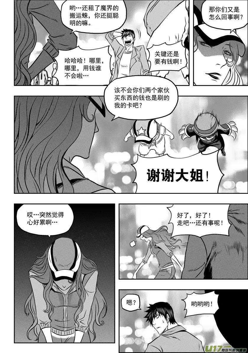 噬规者韩漫全集-第57话 信物无删减无遮挡章节图片 