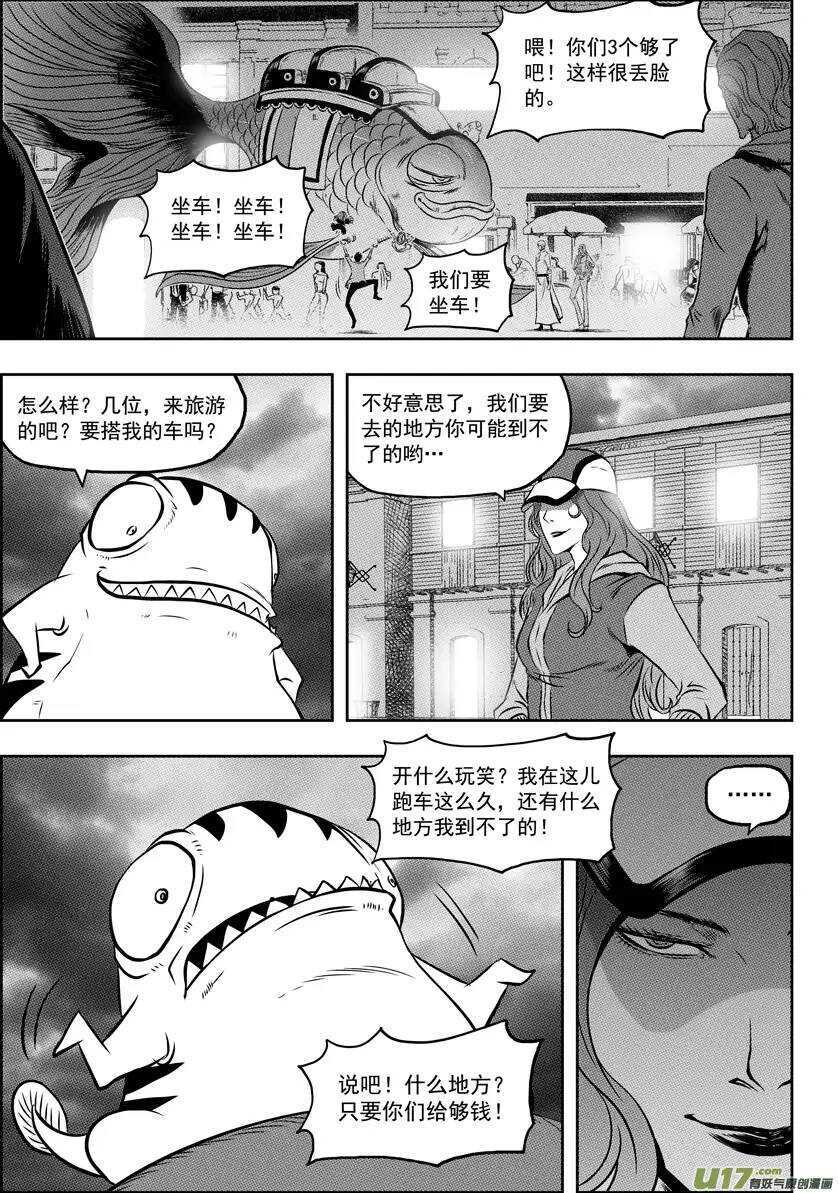 噬规者韩漫全集-第57话 信物无删减无遮挡章节图片 