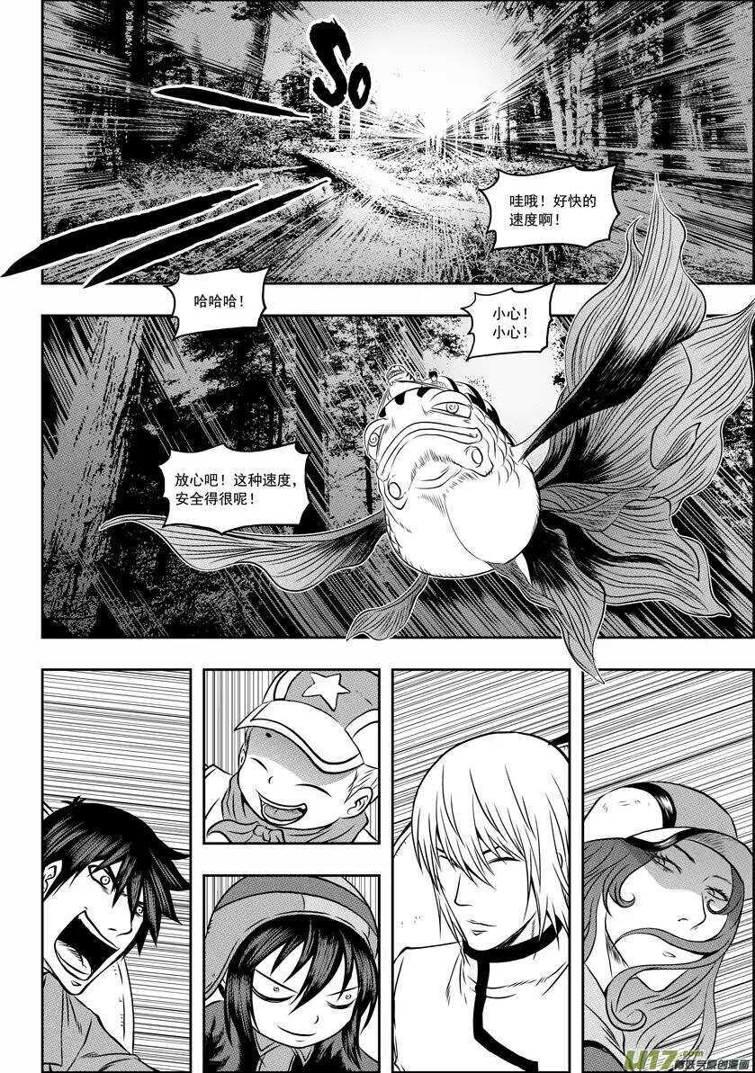 噬规者韩漫全集-第57话 信物无删减无遮挡章节图片 