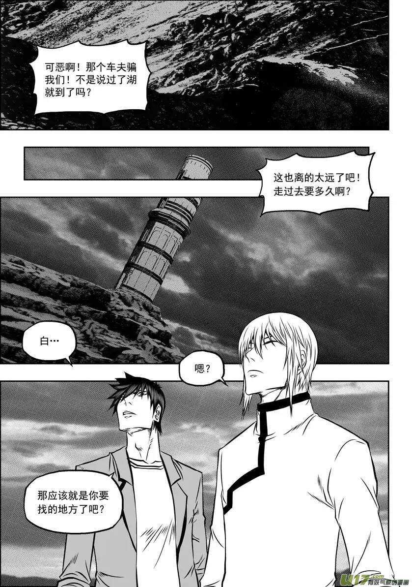 噬规者韩漫全集-第57话 信物无删减无遮挡章节图片 