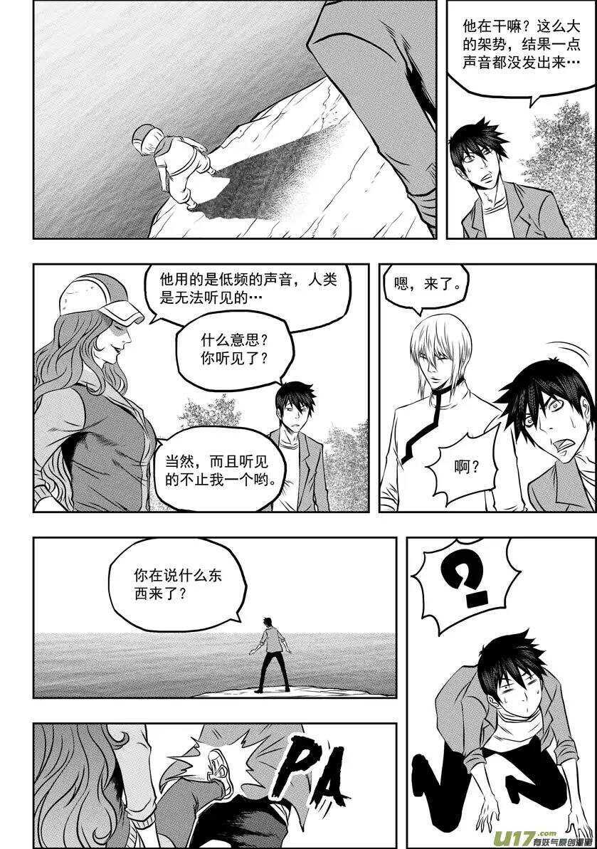 噬规者韩漫全集-第58话 魔界之门无删减无遮挡章节图片 