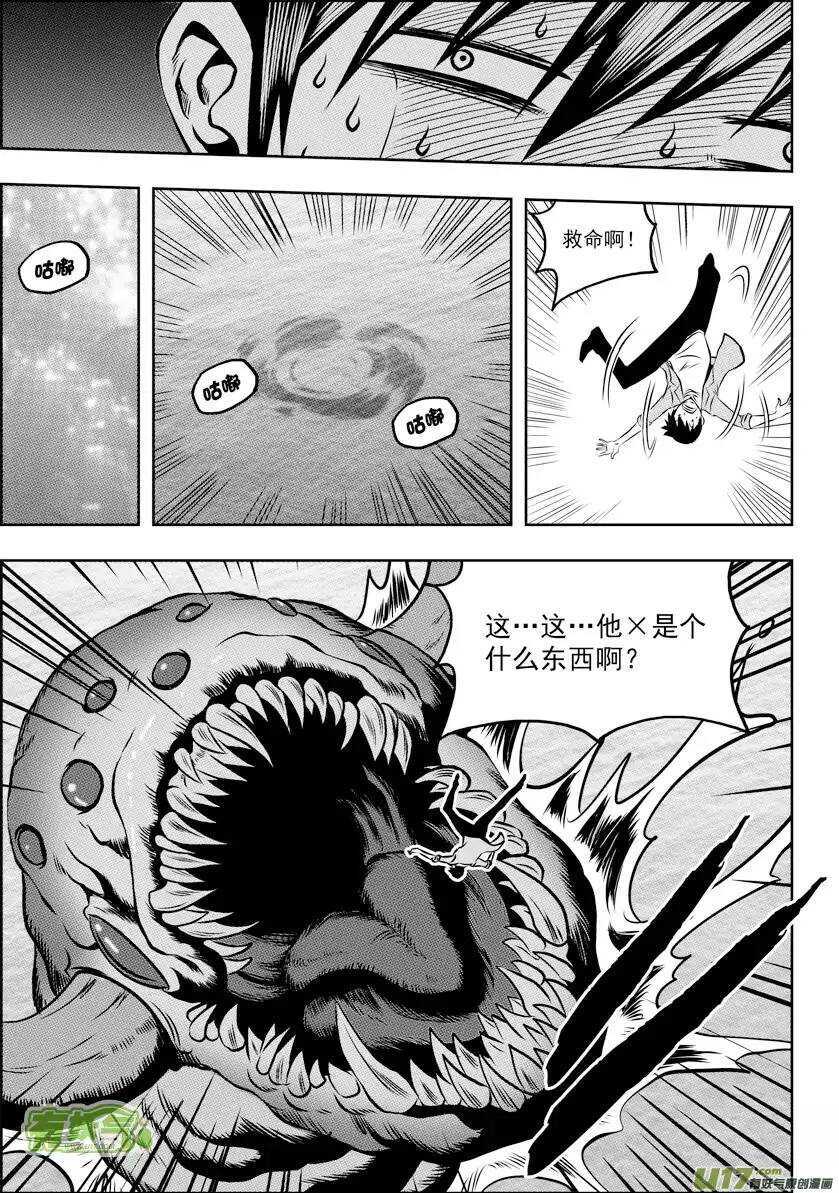 噬规者韩漫全集-第58话 魔界之门无删减无遮挡章节图片 