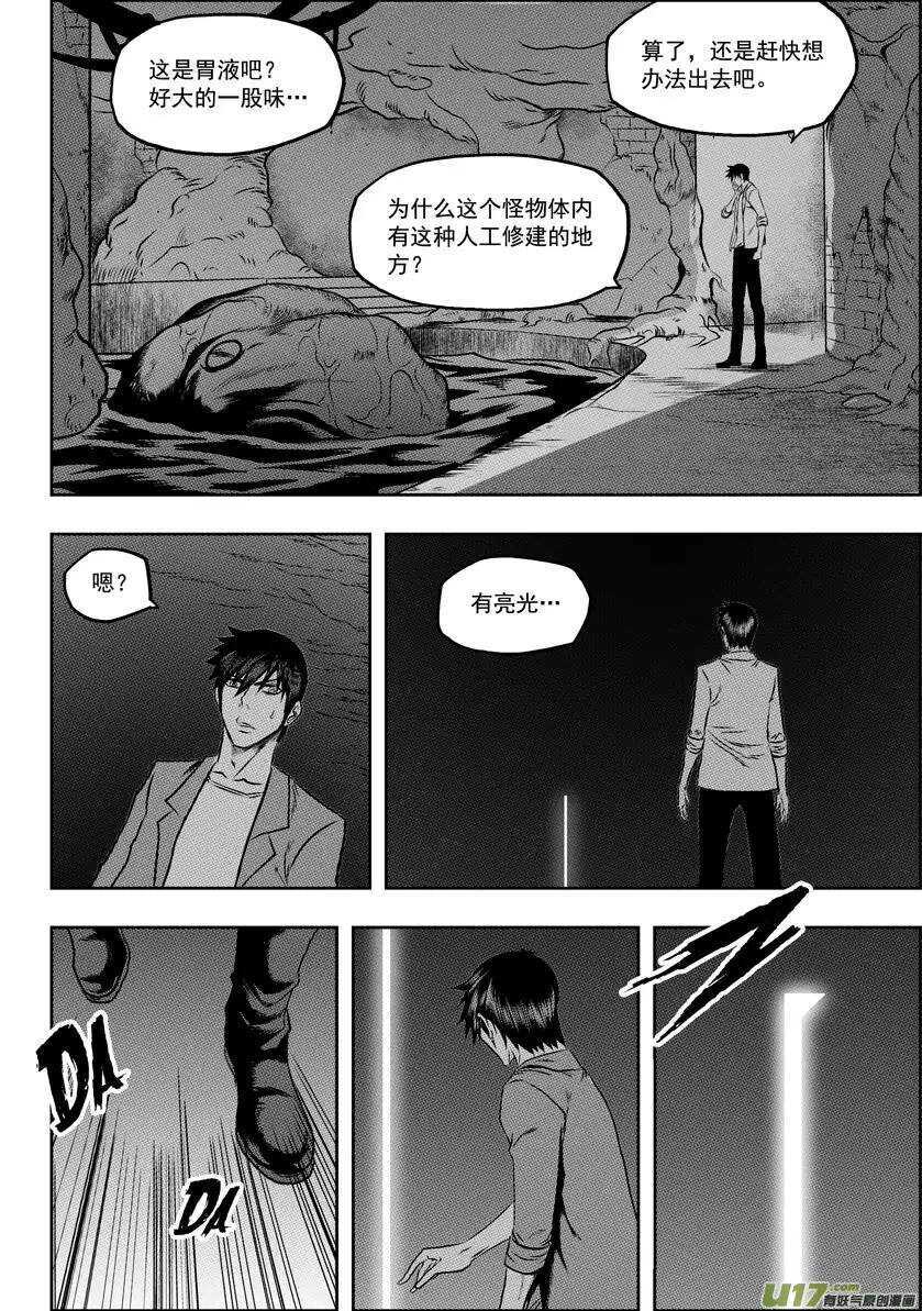 噬规者韩漫全集-第58话 魔界之门无删减无遮挡章节图片 