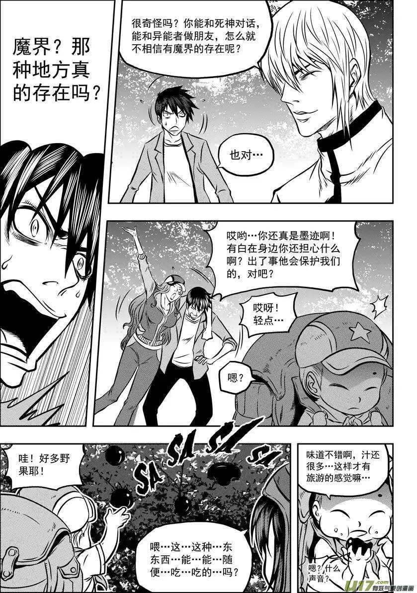 噬规者韩漫全集-第58话 魔界之门无删减无遮挡章节图片 