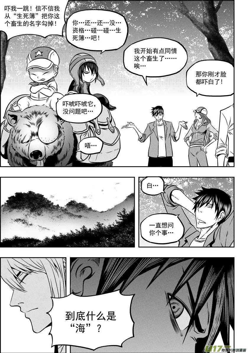 噬规者韩漫全集-第58话 魔界之门无删减无遮挡章节图片 