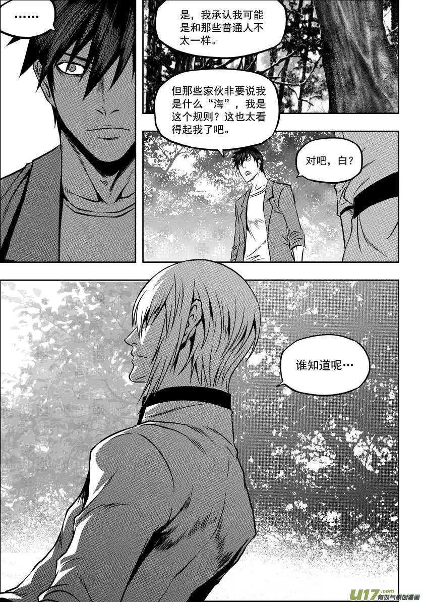噬规者韩漫全集-第58话 魔界之门无删减无遮挡章节图片 