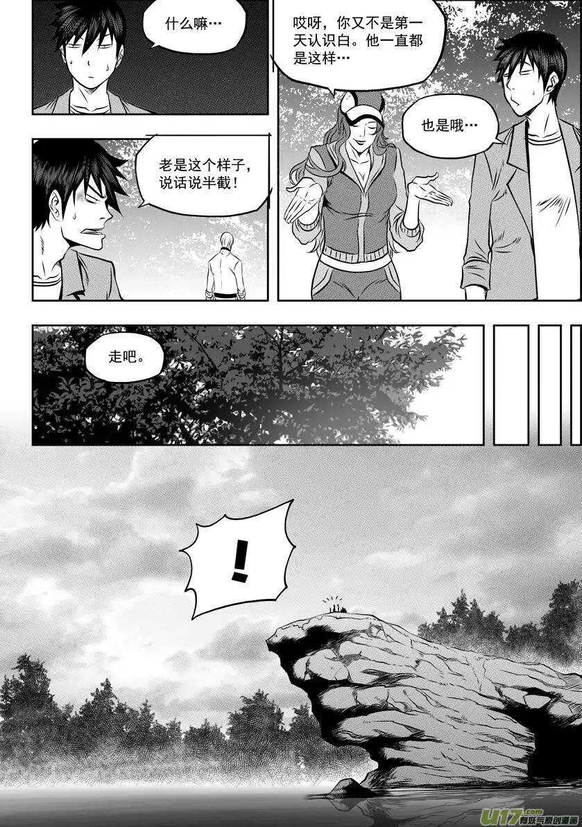噬规者韩漫全集-第58话 魔界之门无删减无遮挡章节图片 