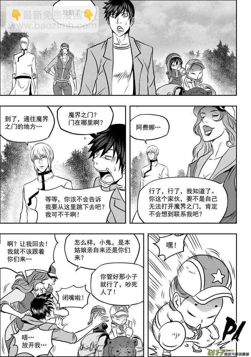 噬规者韩漫全集-第58话 魔界之门无删减无遮挡章节图片 