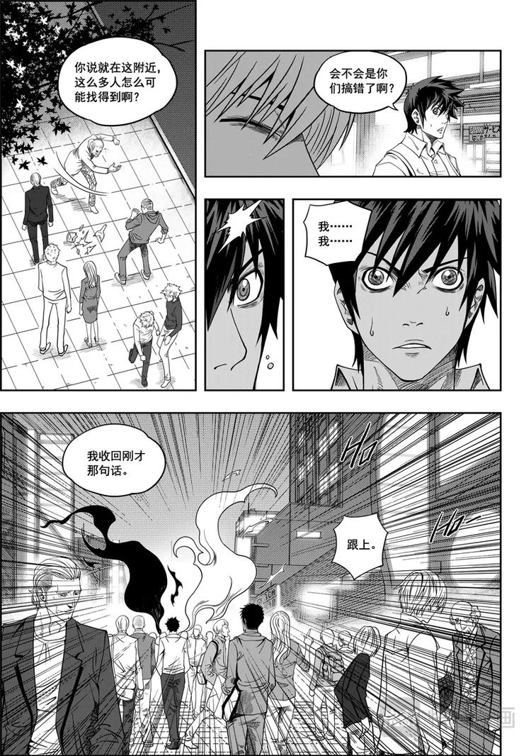 噬规者韩漫全集-第06话 双尾妖狐无删减无遮挡章节图片 
