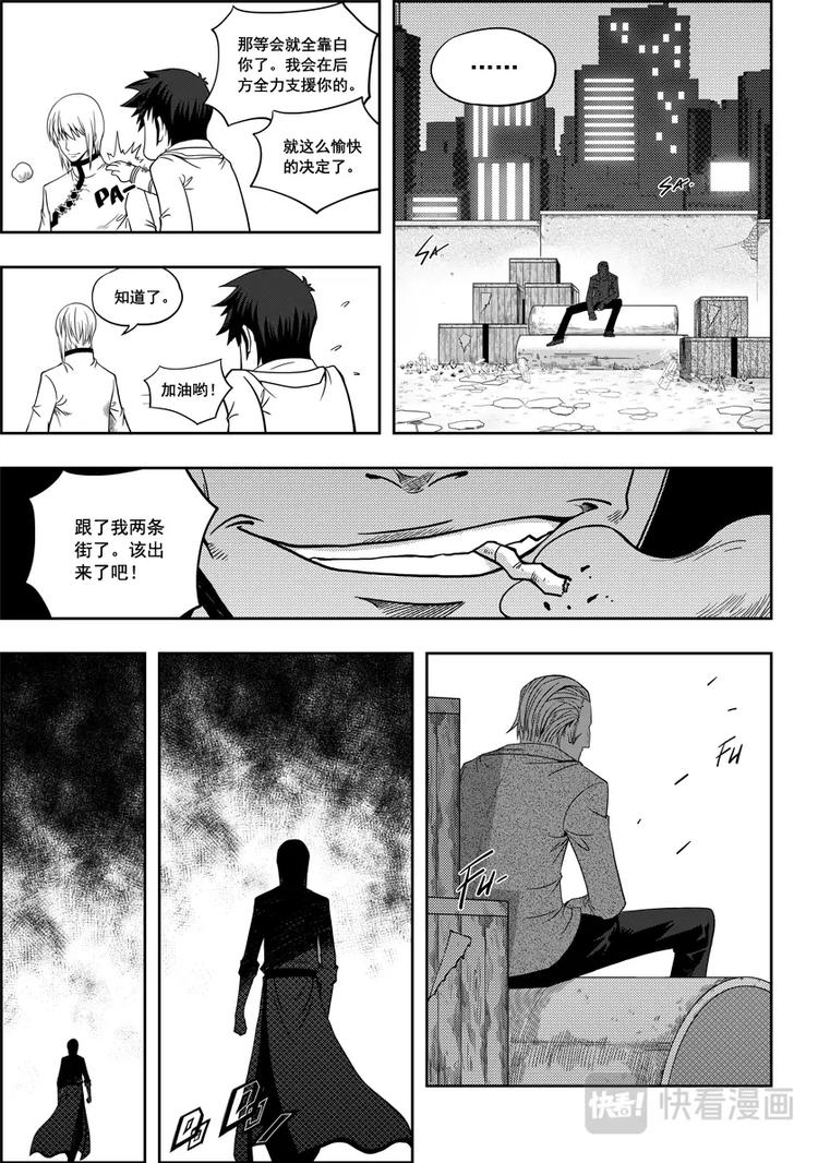 噬规者韩漫全集-第06话 双尾妖狐无删减无遮挡章节图片 