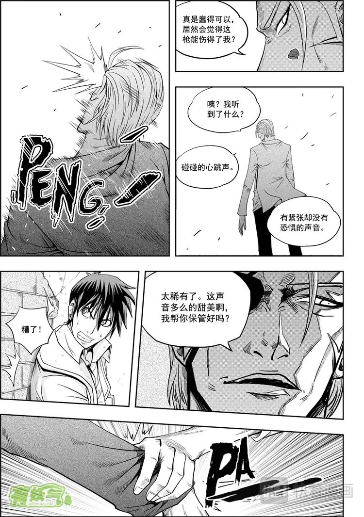 噬规者韩漫全集-第06话 双尾妖狐无删减无遮挡章节图片 