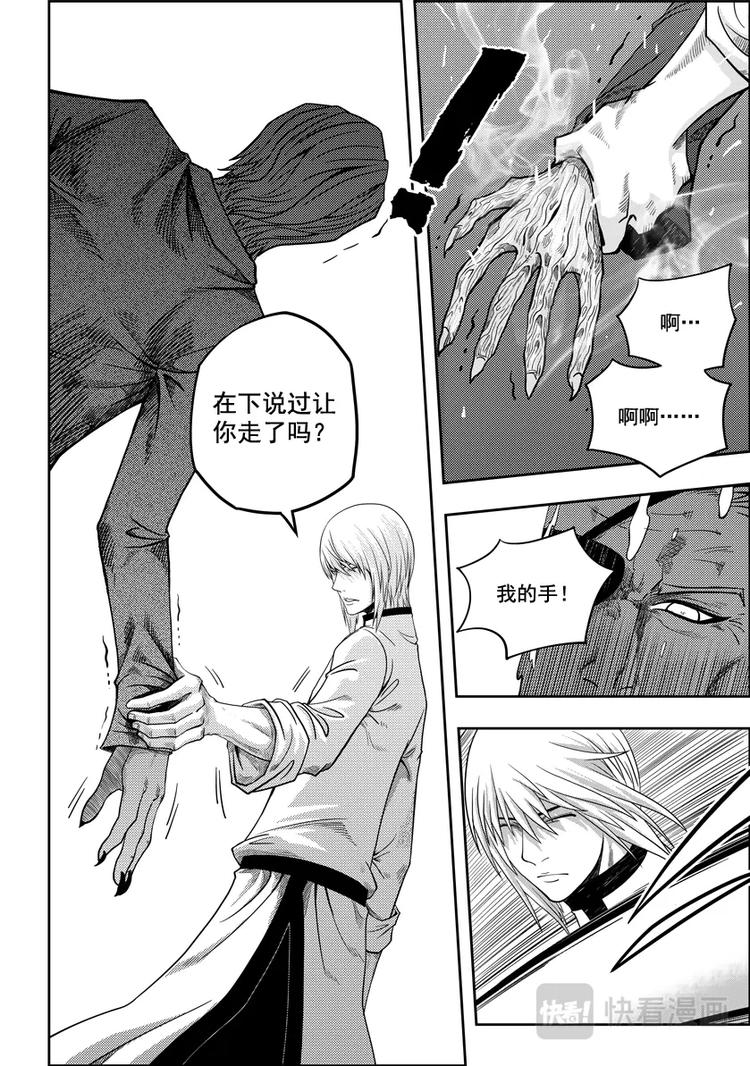 噬规者韩漫全集-第06话 双尾妖狐无删减无遮挡章节图片 