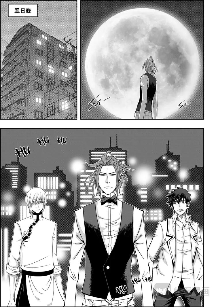 噬规者韩漫全集-第06话 双尾妖狐无删减无遮挡章节图片 