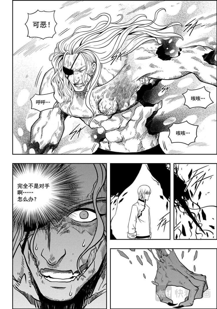 噬规者韩漫全集-第06话 双尾妖狐无删减无遮挡章节图片 