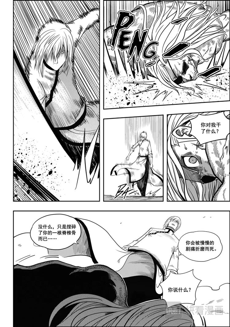 噬规者韩漫全集-第06话 双尾妖狐无删减无遮挡章节图片 