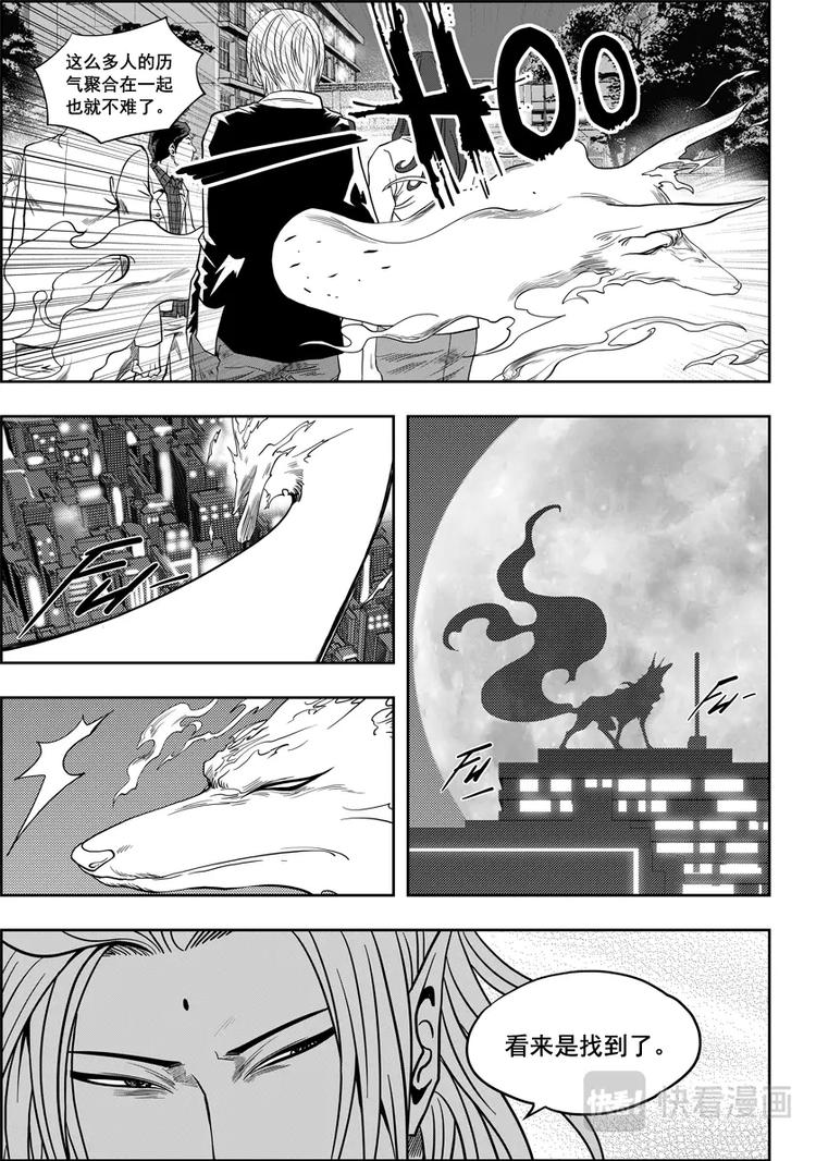 噬规者韩漫全集-第06话 双尾妖狐无删减无遮挡章节图片 