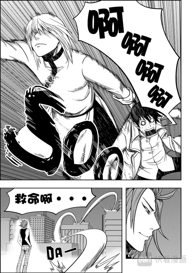 噬规者韩漫全集-第06话 双尾妖狐无删减无遮挡章节图片 
