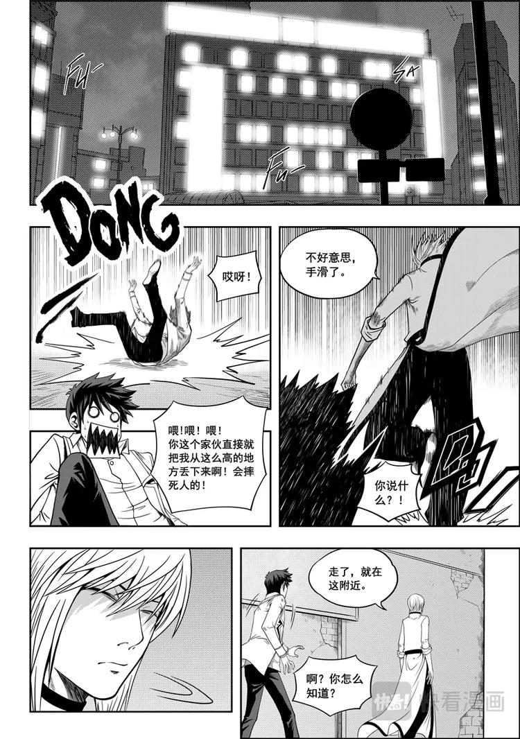 噬规者韩漫全集-第06话 双尾妖狐无删减无遮挡章节图片 