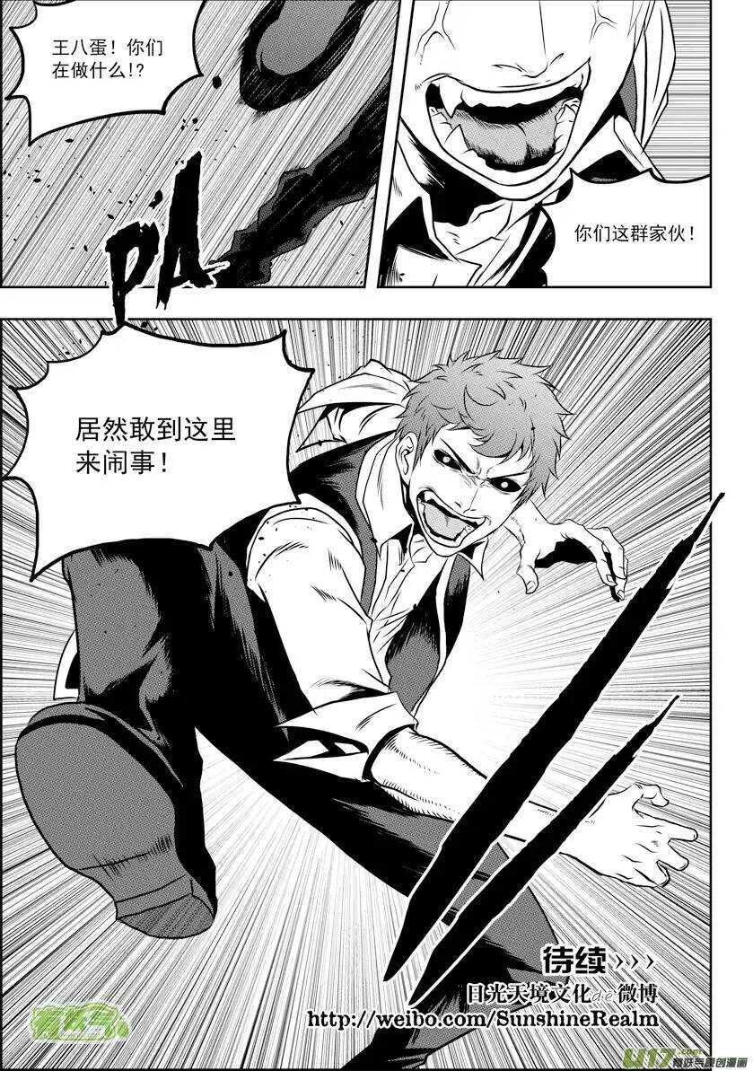 噬规者韩漫全集-第61话 众生平等无删减无遮挡章节图片 