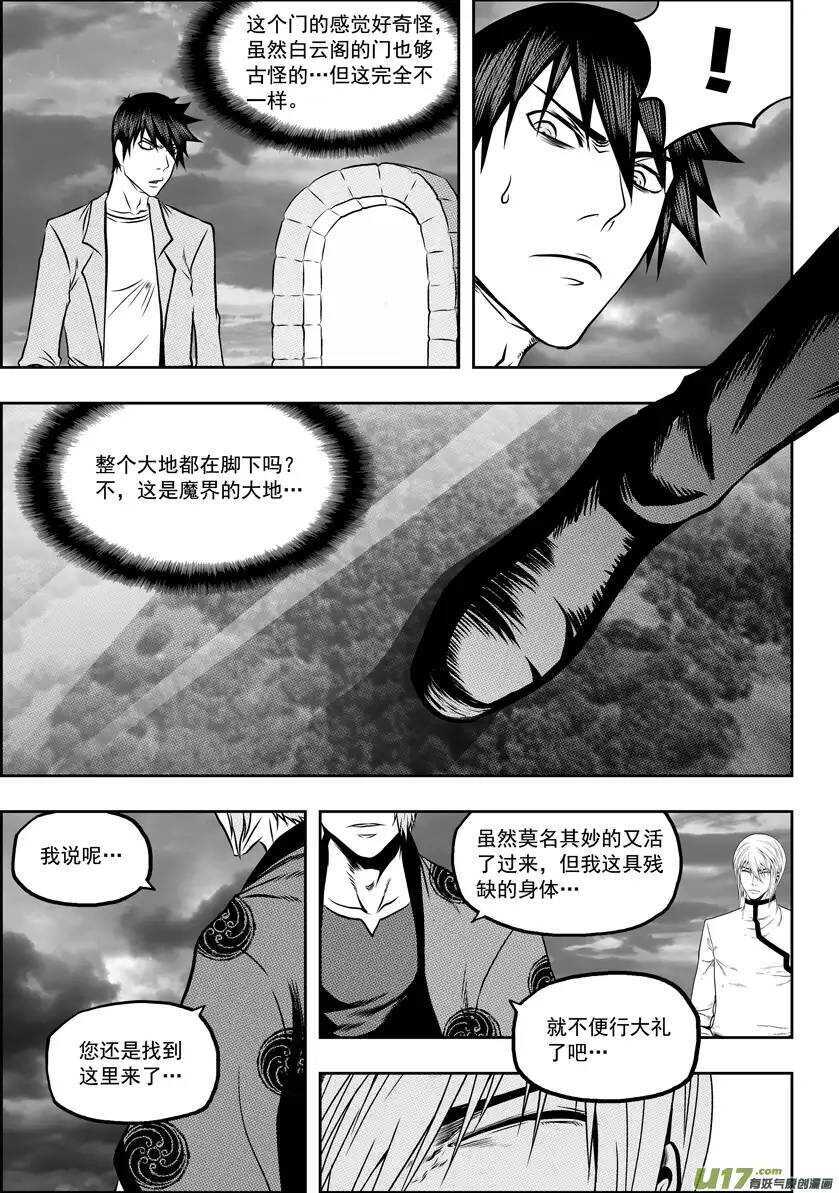 噬规者韩漫全集-第61话 众生平等无删减无遮挡章节图片 