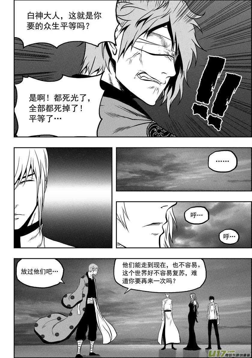 噬规者韩漫全集-第61话 众生平等无删减无遮挡章节图片 