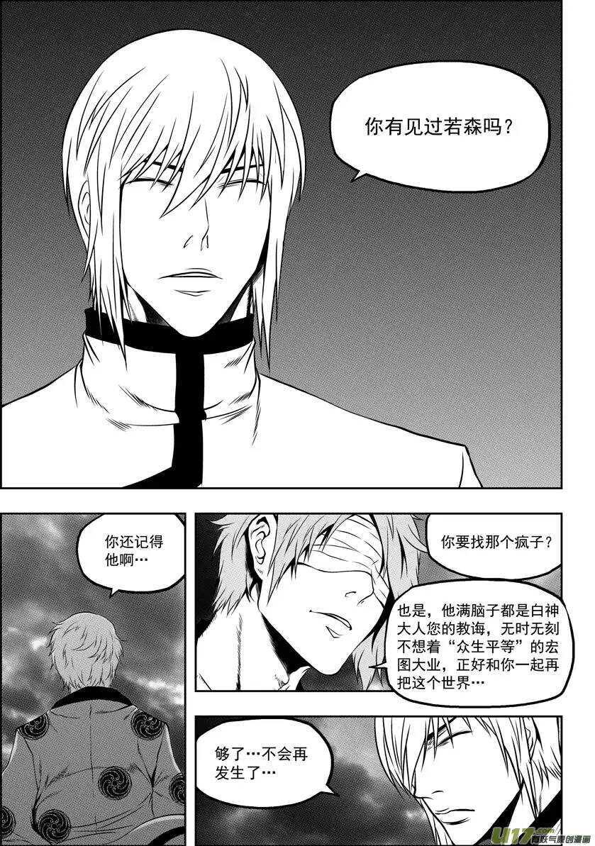 噬规者韩漫全集-第61话 众生平等无删减无遮挡章节图片 