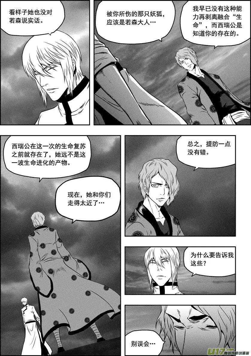 噬规者韩漫全集-第62话 钥匙无删减无遮挡章节图片 