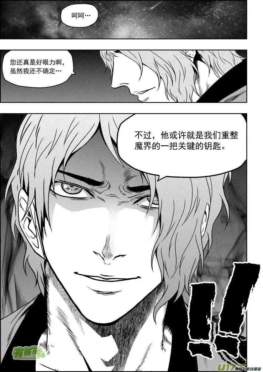 噬规者韩漫全集-第62话 钥匙无删减无遮挡章节图片 