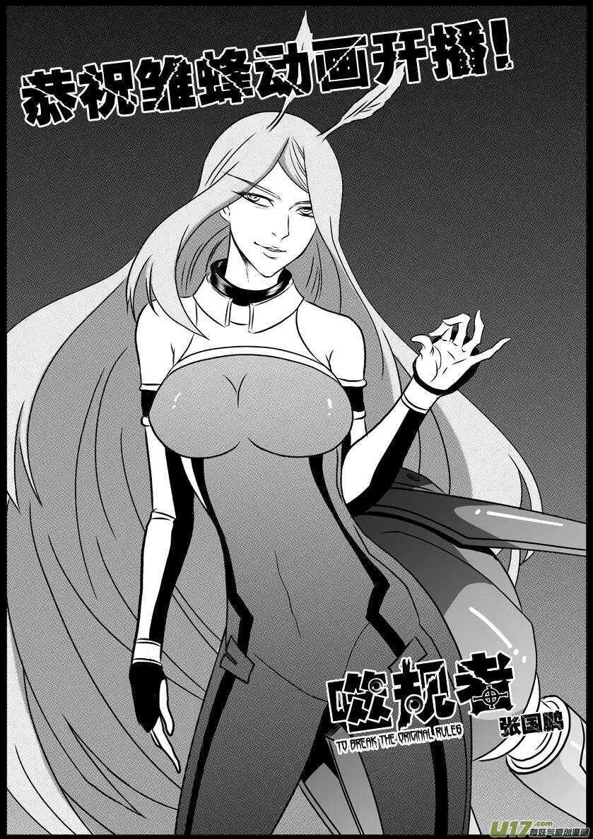 噬规者韩漫全集-第62话 钥匙无删减无遮挡章节图片 