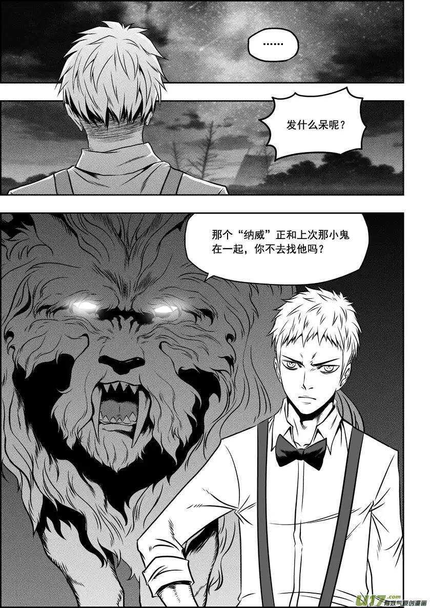 噬规者韩漫全集-第62话 钥匙无删减无遮挡章节图片 