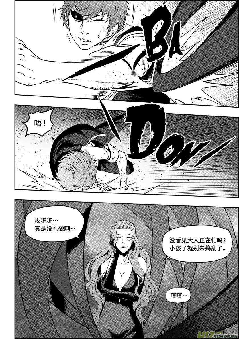 噬规者韩漫全集-第62话 钥匙无删减无遮挡章节图片 